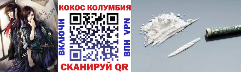 КОКАИН Колумбийский  блэк спрут ССЫЛКА  Адыгейск  где купить наркотик 