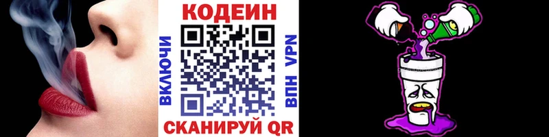 ссылка на мегу tor Адыгейск Codein Purple Drank