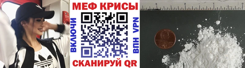 Мефедрон кристаллы Адыгейск
