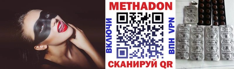 МЕТАДОН кристалл  цены   Адыгейск 